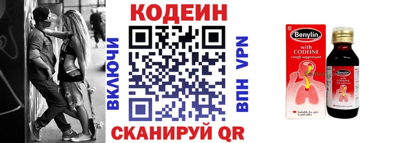 Купить закладки  Жуков  Кодеин Purple Drank 