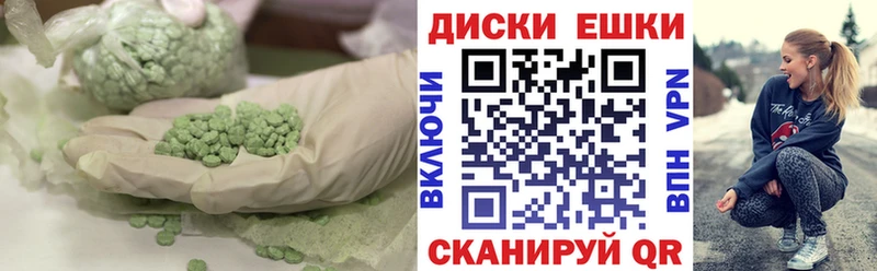 Экстази ешки  Купить где  Жуков 