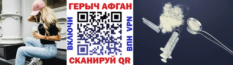 ГЕРОИН хмурый  Купить закладки  Жуков 